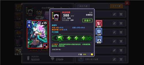 我的勇者一加客户端忍者三天百层攻略6