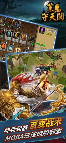 策马守天关百度服