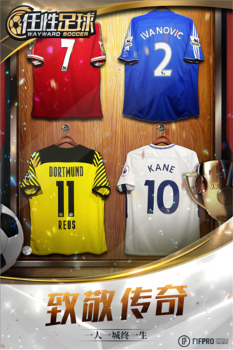 任性足球九游版图片1