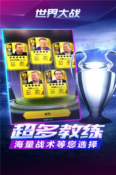 世界大战多人联机版