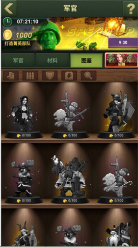 兵人大战九游端