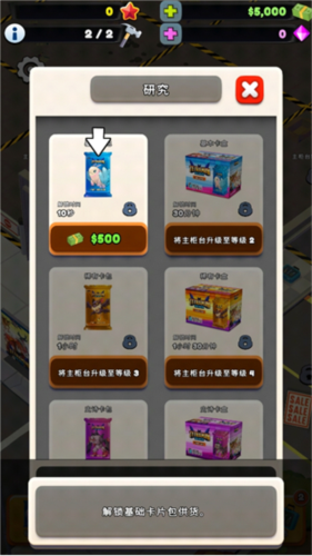 TCG卡牌商店模拟器2无限宝石版图片5