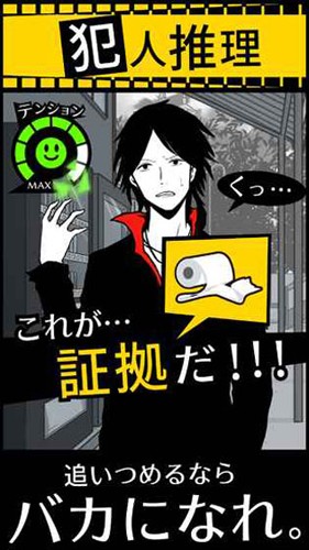 笨蛋推理汉化版