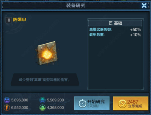 舰队指挥官游戏攻略5