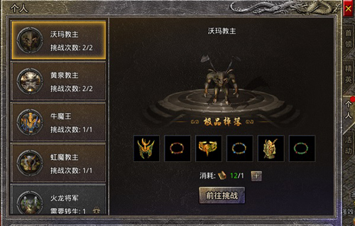 原始传奇小米客户端图片12