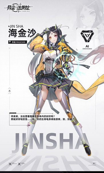 异尘达米拉oppo版角色强度榜2