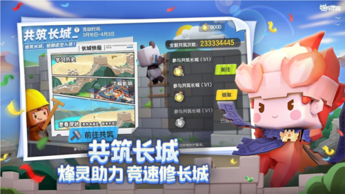 迷你世界六周年最新版本