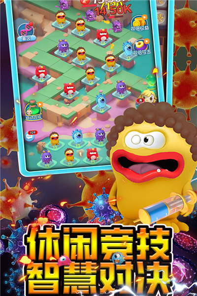 拯救细胞官方正版