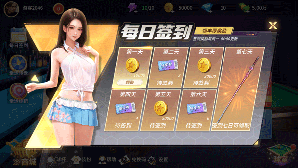 开心台球九游版游戏亮点