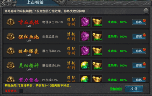 约战沙城上古卷轴简介1