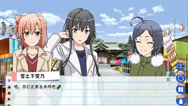 果然在游戏里我的青春恋爱物语也有问题续移植版