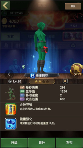 兵人大战九游端