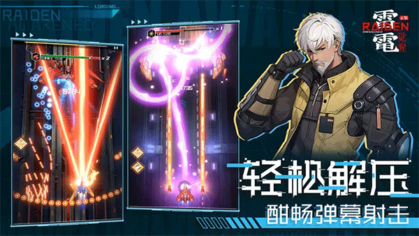 雷电觉醒单机服游戏亮点