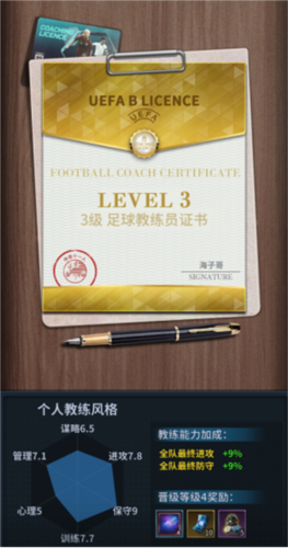 任性足球九游版图片2