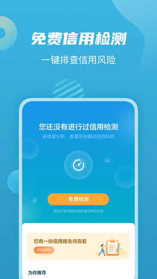 拍拍贷理财app