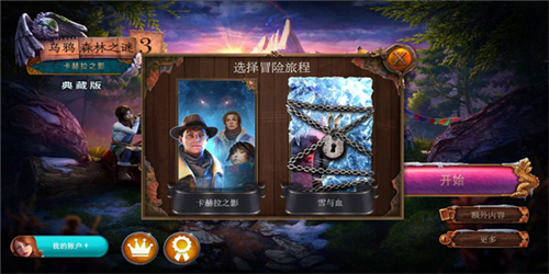 乌鸦森林之谜3卡赫拉之影手机版新手指南2