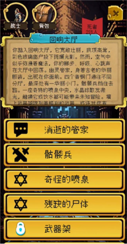 该地牢无人生还3