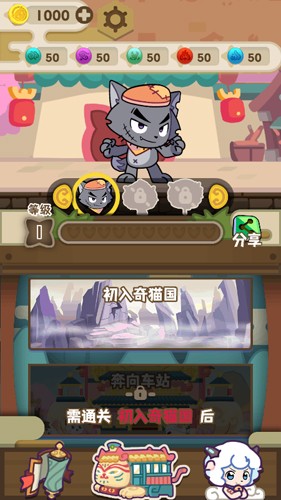 喜羊羊与灰太狼奇幻之旅无限金币钻石版