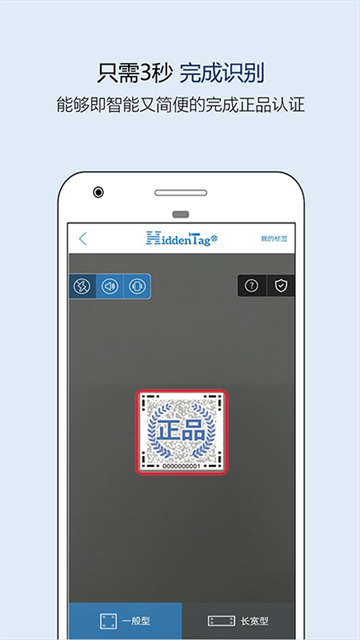 hiddentag官方app