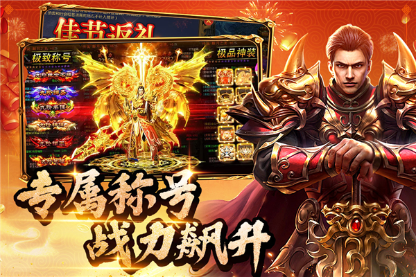 约战沙城合击版