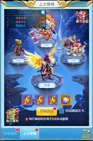 战龙无双九游版副本系统2