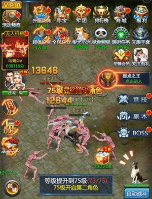 黎明生存九游服12