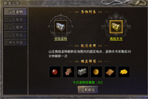 原始传奇怎么获取技能书及技能书页5