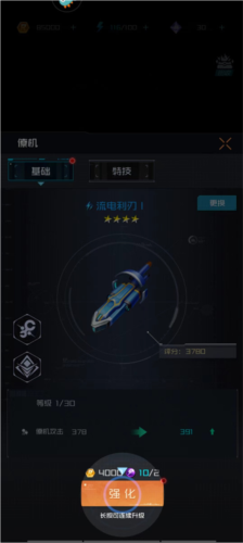 雷电觉醒九游渠道服图片6