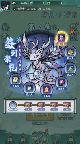 飘渺儒仙去广告版11