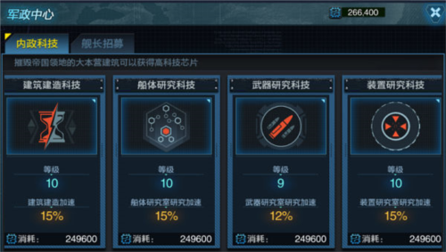 舰队指挥官多人联机版游戏攻略7