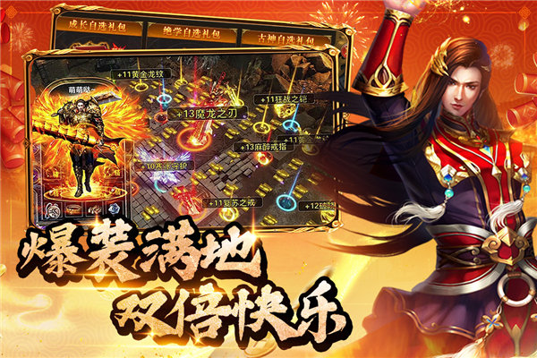 约战沙城屠龙版