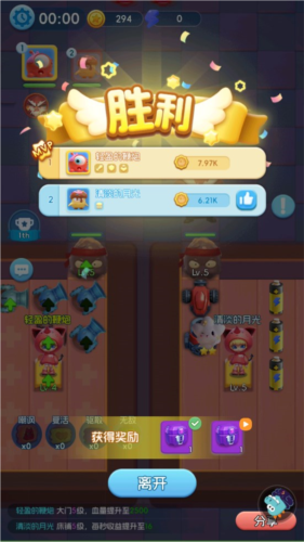 拯救细胞官方正版图片7