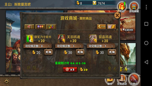 策马守天关九游客户端新手攻略10