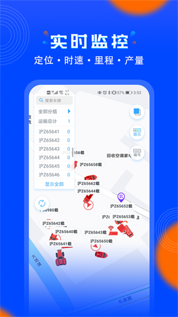 安智连app手机版