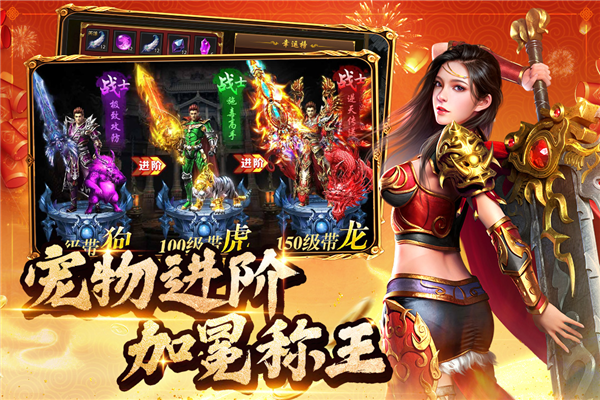 约战沙城屠龙版