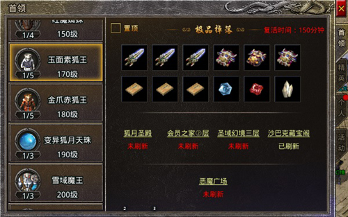 原始传奇攻速版图片9