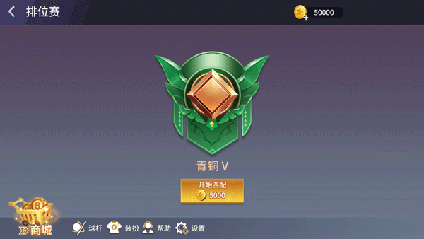 开心台球九游版游戏玩法