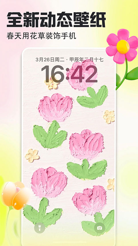 壁纸多多动态壁纸手机版