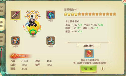 思仙单机版宠物攻略9