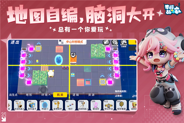 奇葩战斗家BT版