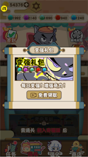 喜羊羊与灰太狼奇幻之旅怎么快速赚钱金币4