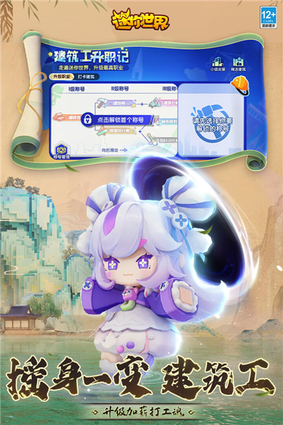 miniworld国际服最新版本