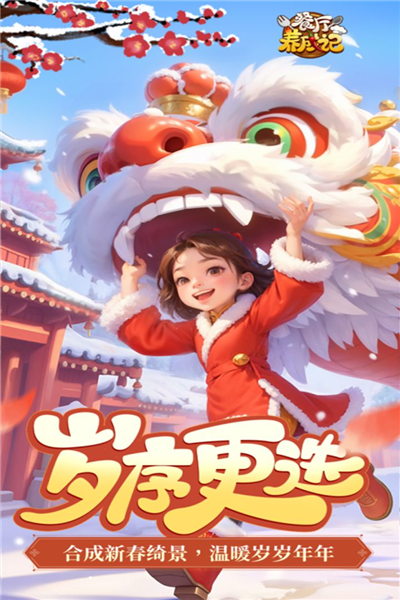 餐厅养成记体验服