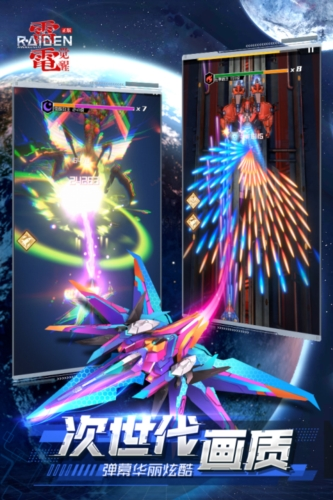 雷电觉醒体验服