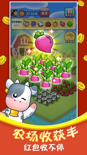 赚钱小农场红包版