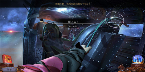 乌鸦森林之谜3卡赫拉之影手机版新手指南5