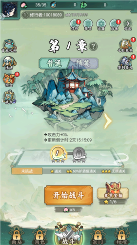 飘渺儒仙去广告版1