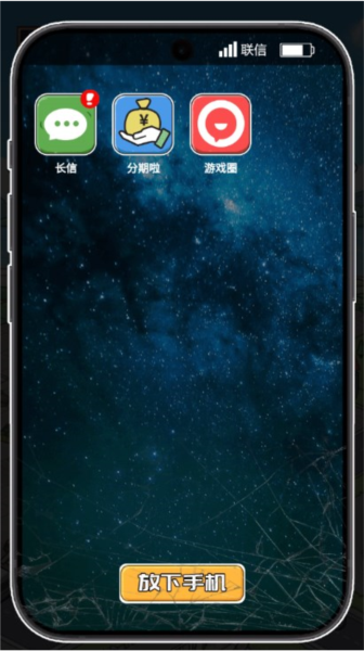 逆袭之重回巅峰无限金币无限功德版