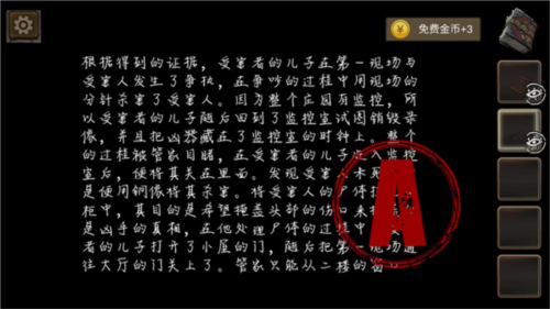 黑白侦探之谜影庄园2