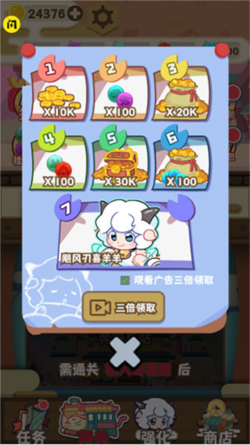 喜羊羊与灰太狼奇幻之旅怎么快速赚钱金币1